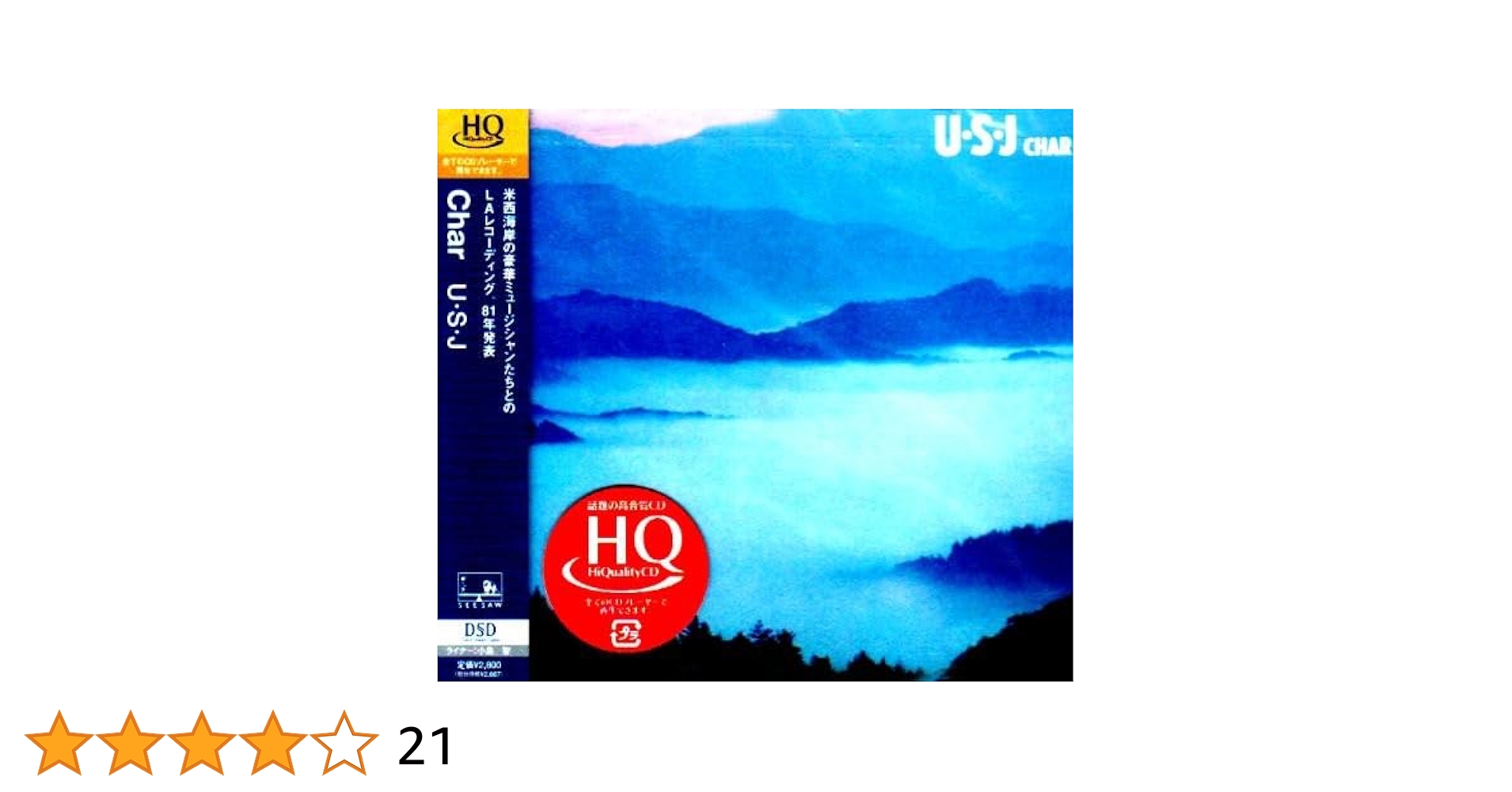 Amazon.co.jp: U・S・J: ミュージック